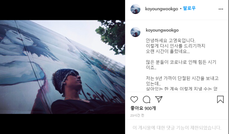 미성년자 성폭행범 고영욱 SNS 개설 소통 논란 /인스타주소 트위터 주소