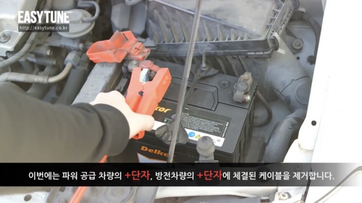  추운겨울 자동차 배터리 점프 방법!
