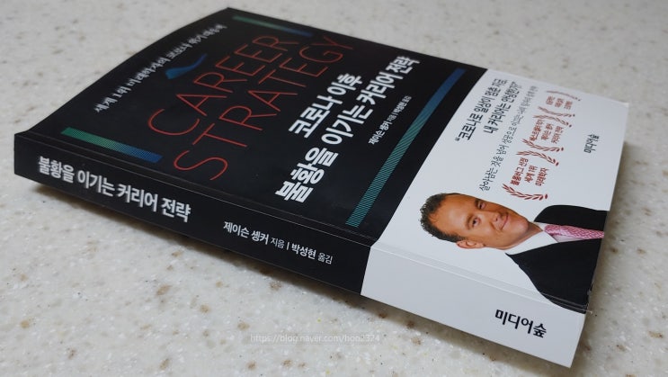  "코로나로 일상이 멈춘 지금, 내 커리어는 안녕한가?"