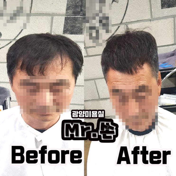  60대 아버님 링거펌으로 웃음꽃 피워드리기 ! 광양미용실 중마동미용실 링거펌전문 미스터쏜