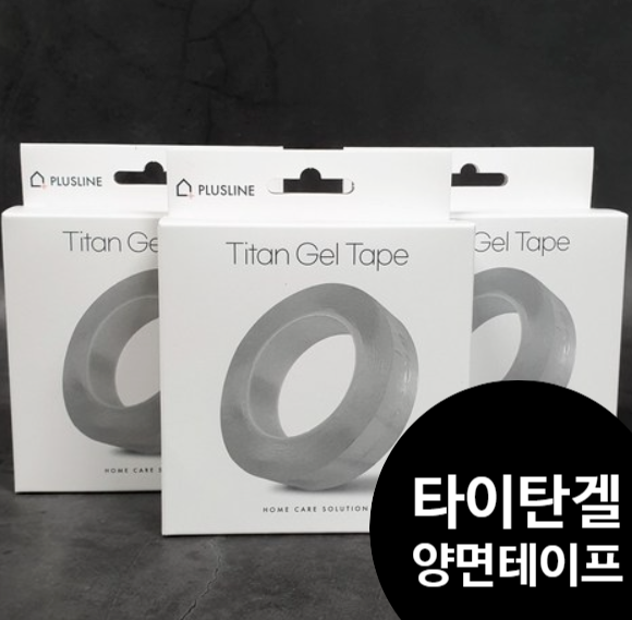  초강력 타이탄겔 양면테이프 못질걱정끝
