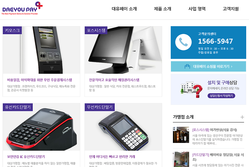 파파존스 인천주안점 사진 1