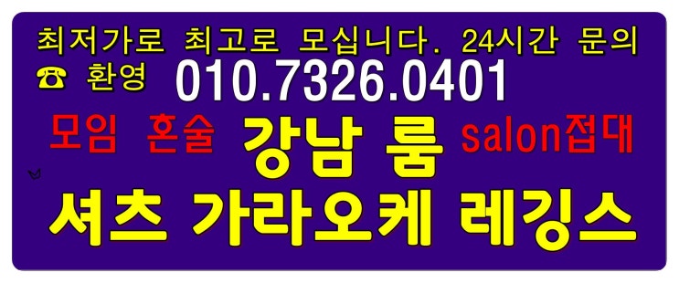  강남유앤미 꿀맛 사랑이