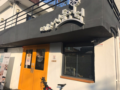  대구 만촌동 카페 _ 카페 산들언덕
