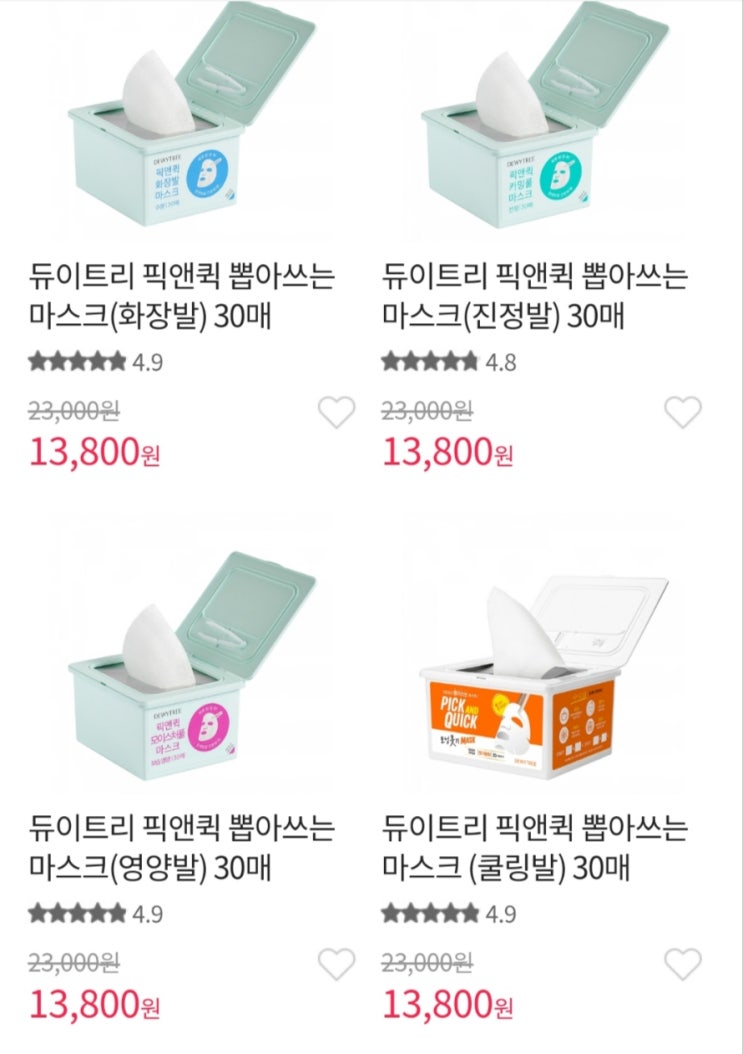  픽앤퀵 :: 1일1팩시대 뽑아쓰는 마스크팩 듀이트리