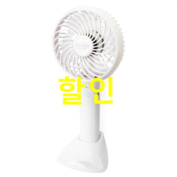  2020년 BEST정보 듀플렉스 스탠드겸용 미니 휴대용 선풍기 이것은 진리