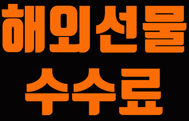  해외선물 수수료 실거래대여계좌 업체 이용전 참고해주세요