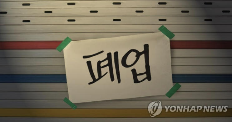  중소 기업. 그리고 1인 창업이 잘 안 되는 이유