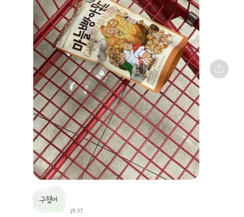 길림양해 마늘빵 아몬드 내돈내산 후기 마늘빵 아몬드> ღ 길림양행 신제품 파는 곳 홈플러스 1+1 : 네이버 블로그” style=”width:100%” title=”마늘빵 아몬드> ღ 길림양행 신제품 파는 곳 홈플러스 1+1 : 네이버 블로그”><figcaption>마늘빵 아몬드> ღ 길림양행 신제품 파는 곳 홈플러스 1+1 : 네이버 블로그</figcaption></figure>
<figure><img decoding=