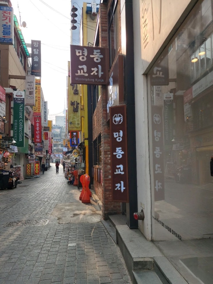  [명동]명동교자분점