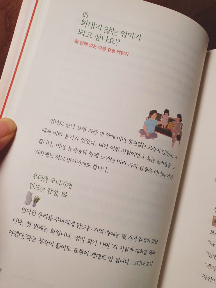  2020 도서 주간 릴레이(From.우기)
