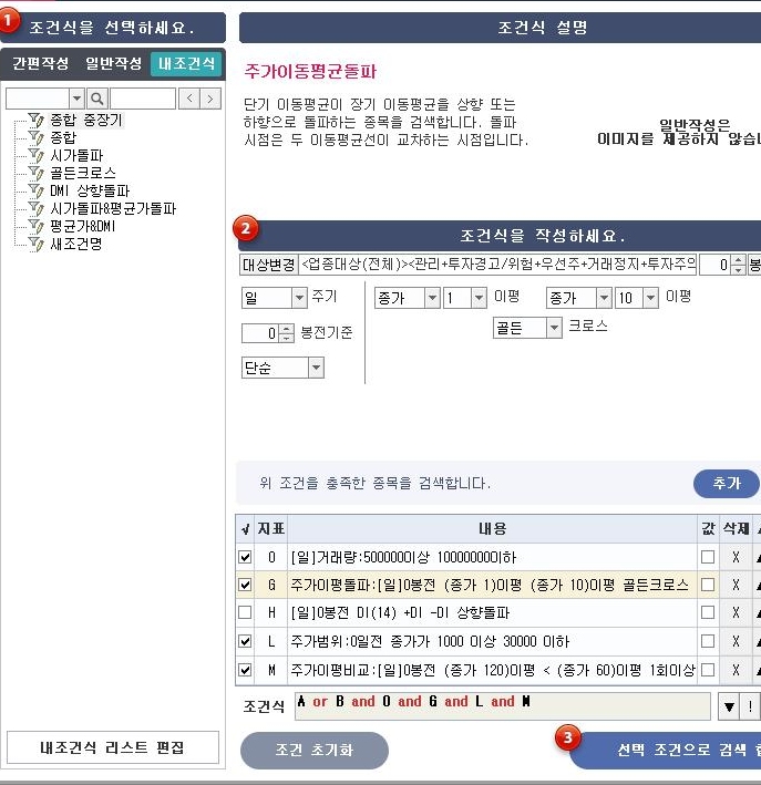  키움 자동매매 캐치의 새로운 발견