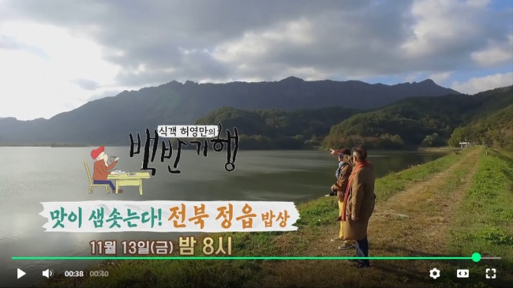 허영만 백반기행 정읍 박근형 나이 팥죽 우렁이 쌈밥 소머리국밥 떡갈비백반 위치 허영만 백반기행 정읍 박근형 나이 팥죽 우렁이 쌈밥 소머리국밥 떡갈비백반 위치