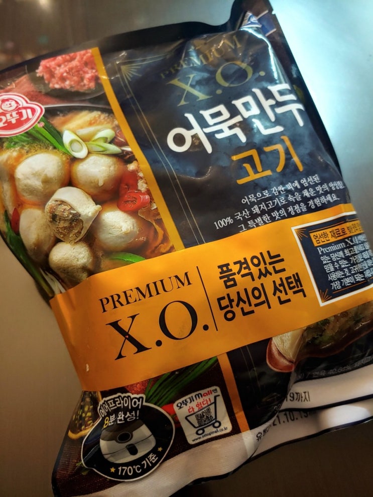  오뚜기 X.O. 어묵만두 고기맛을 먹어보다 !