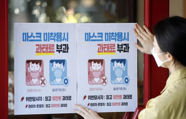 [식당서도 마스크} 꼭쓰세요 주문후 →음식 기다리는 동안 노마스크땐 →과태료 최대10만원 [식당서도 마스크} 꼭쓰세요 주문후 →음식 기다리는 동안 노마스크땐 →과태료 최대10만원