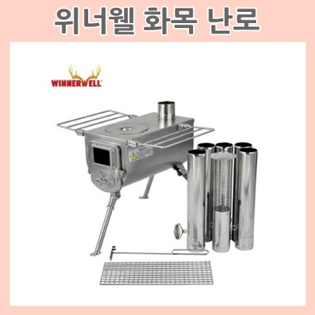  캠핑 감성 뿜뿜 위너웰 화목난로 장박캠핑엔 이게 딱이네