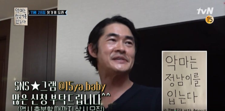 악마는 정남이를 입는다 tvn 새예능 5분편성 유튜브십오야 기쁨라사 악마는 정남이를 입는다 tvn 새예능 5분편성 유튜브십오야 기쁨라사