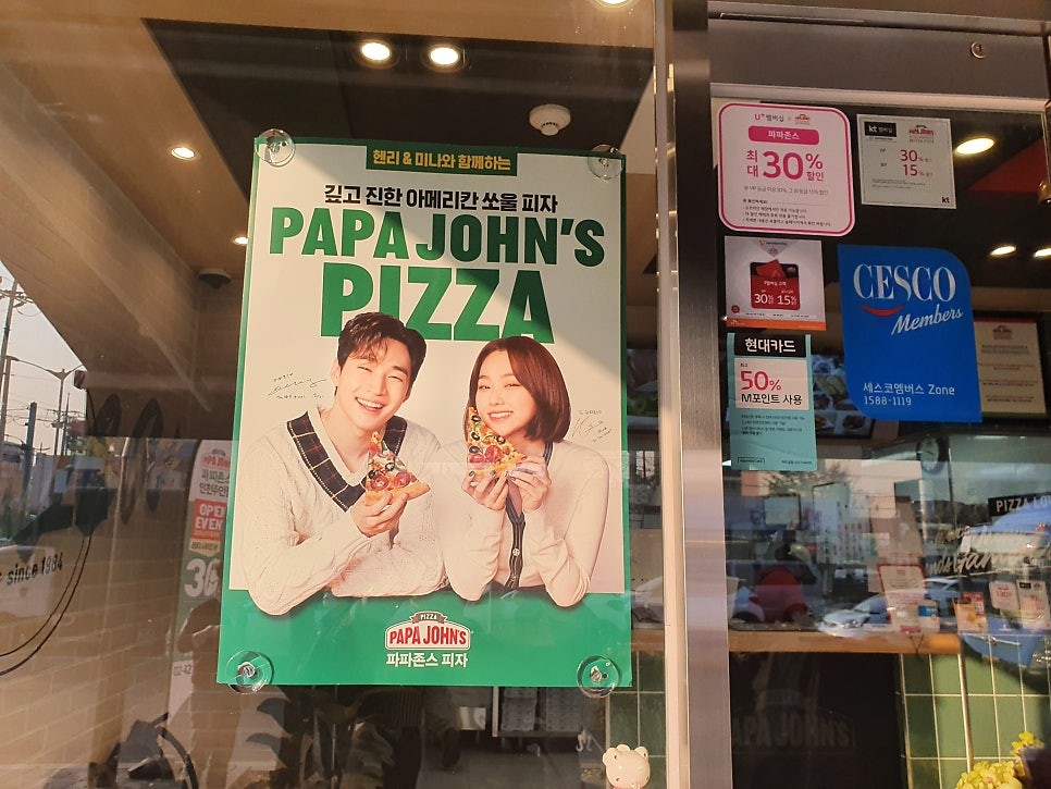 파파존스 인천주안점 사진 5
