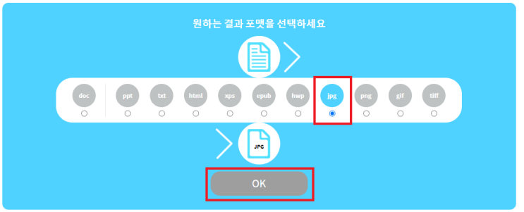  PDF JPG 변환 방법- 무료 툴