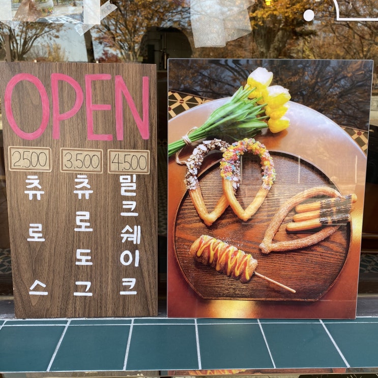  [경주]황리단길_황남츄로_츄로스
