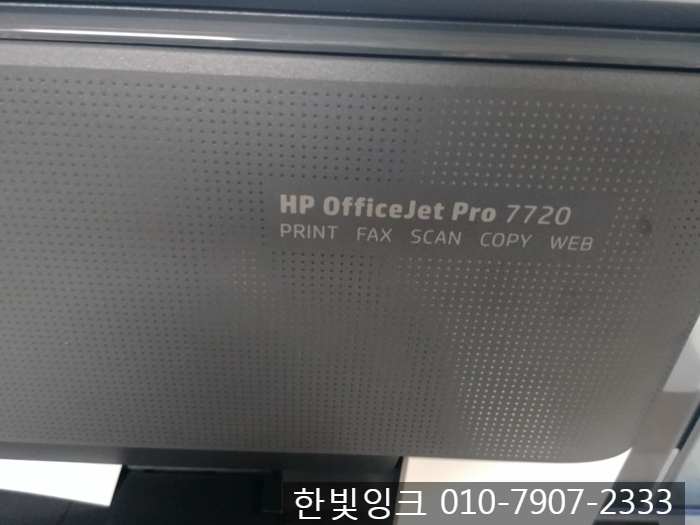 인천 남동구 간석동 프린터수리 [HP 오피스젯 프로7720 카트리지 문제]