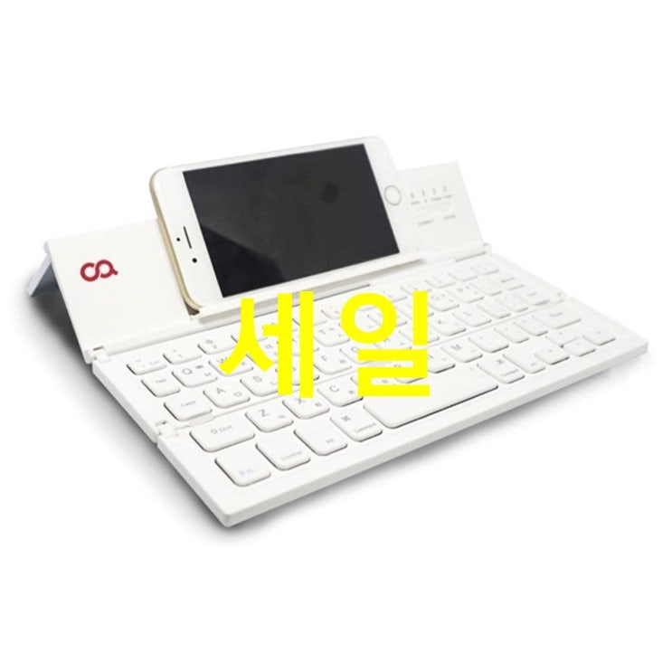  최저가잇템 오아 접이식 블루투스 키보드! 이런게 사용기