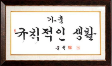  제 생활을 찾아가고 있습니다