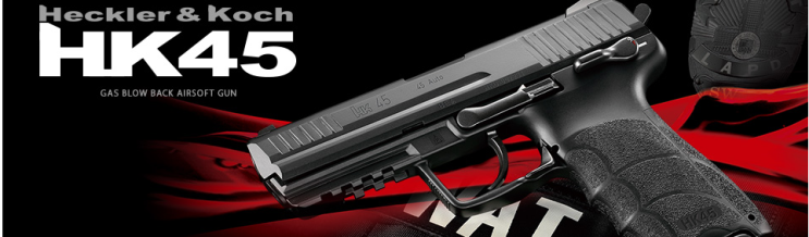  [GUN 이야기] 도쿄마루이 HK45 엘리트를 위한 권총 에어소프트 입문 1순위 가스 핸드건