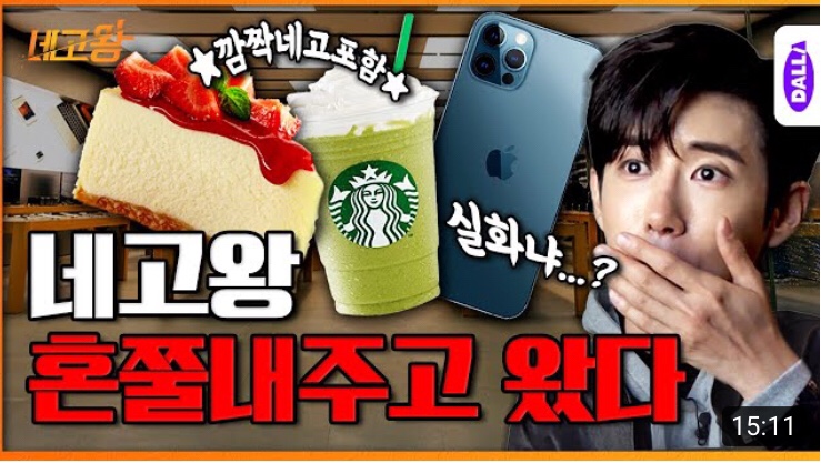  네고왕 X C27 케이크, 아메리카노 할인