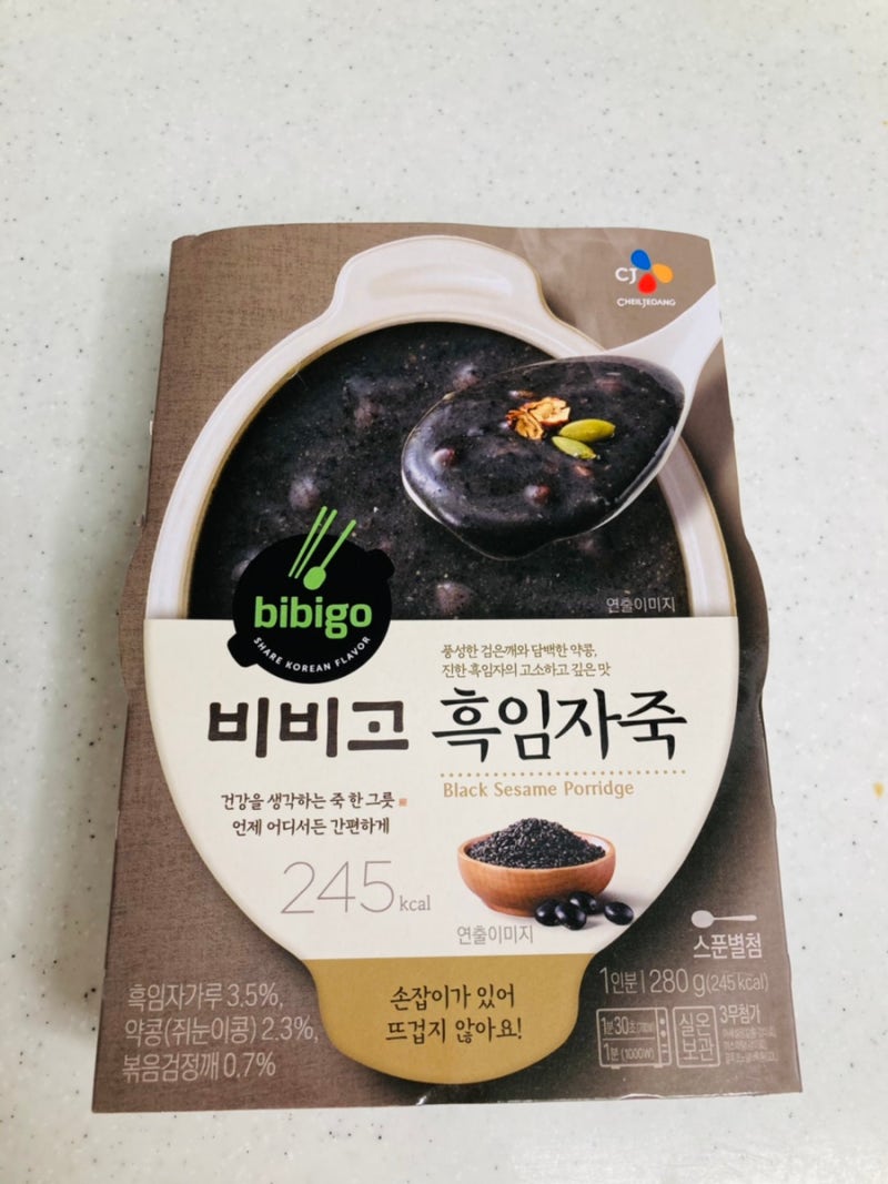 죽-gs편의점 비비고 죽(흑임자)