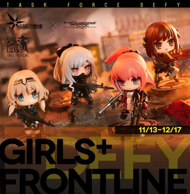  하비맥스 소녀전선 미니크래프트 리벨리온(반역) 소대 SD 피규어 발매 소식이...!