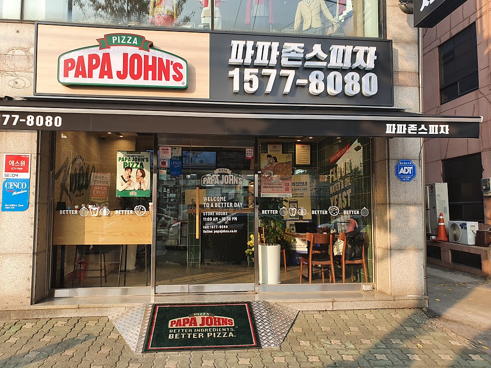 파파존스 인천주안점 사진 4