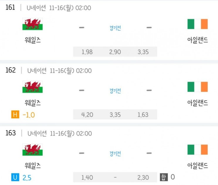 2020.11.15 UEFA 네이션스리그 조별리그 웨일즈 아일랜드 | 조지아 아르메니아 | 알바니아 카자흐스탄 | 벨라루스 리투아니아 | 이탈리아 폴란드 2020.11.15 UEFA 네이션스리그 조별리그 웨일즈 아일랜드 | 조지아 아르메니아 | 알바니아 카자흐스탄 | 벨라루스 리투아니아 | 이탈리아 폴란드