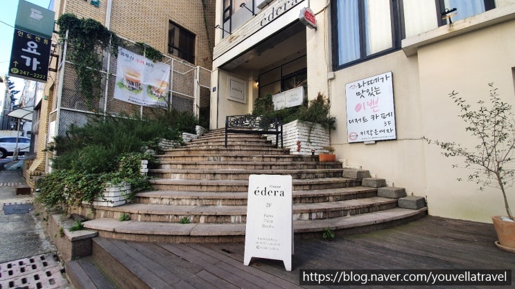  54. 금강산도 식후경 남포동 맛집 에데라(중앙역 5번출구 도보7분)