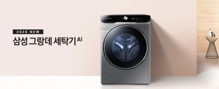  할인율확인 [삼성전자] 그랑데 드럼세탁기 24kg / 버블워시 이녹스 [WF24T9500KP]
