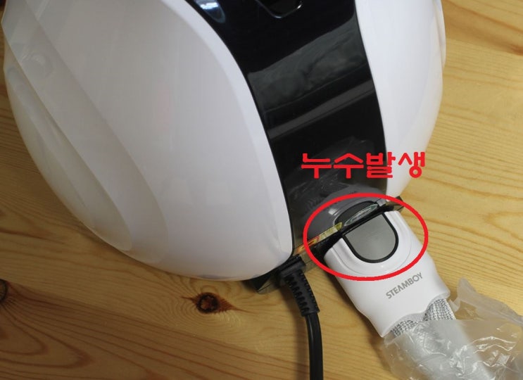  스팀보이 누수 셀프 as 후기 S7200 (7000원에 수리 완료)