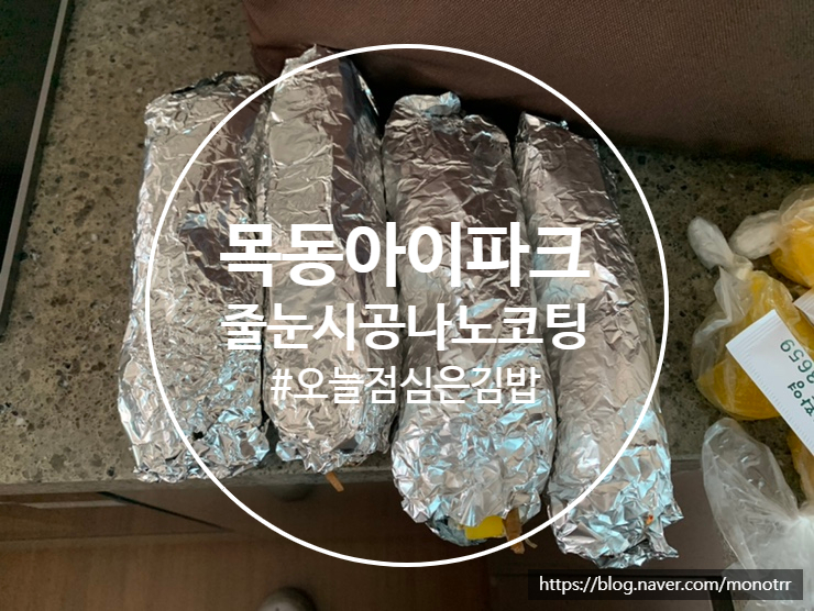  목동 줄눈시공 욕실 나노코팅 아이파크 아파트 블루마블이 다녀왔습니다.