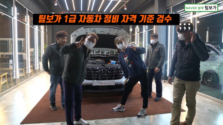 팀보가 신형 투싼 NX4 신차 검수 영상 스케치. 팀보가의 신차 검수는 1급 자동차 정비 기준을 충족합니다. 대한민국 대표 신차 검수.