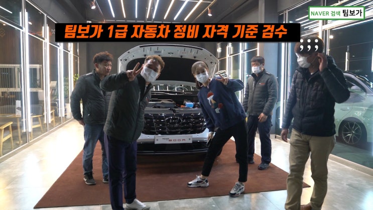  팀보가 신형 투싼 NX4 신차 검수 영상 스케치. 팀보가의 신차 검수는 1급 자동차 정비 기준을 충족합니다. 대한민국 대표 신차 검수.