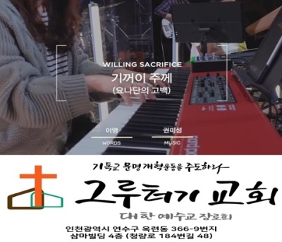 11월 13일 금요일 모든 것 기꺼이 주께 드리네 내 맘 아시는 주님께 11월 13일 금요일 모든 것 기꺼이 주께 드리네 내 맘 아시는 주님께