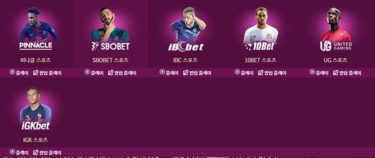  스포츠배팅전략및노하우대방출