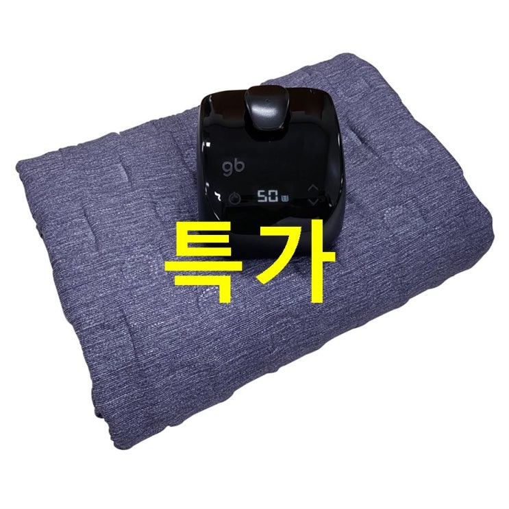  금주 기회상품 더따슴 워셔블 온수매트 GB20SBD 네이비 블랙~ 득템 후기~
