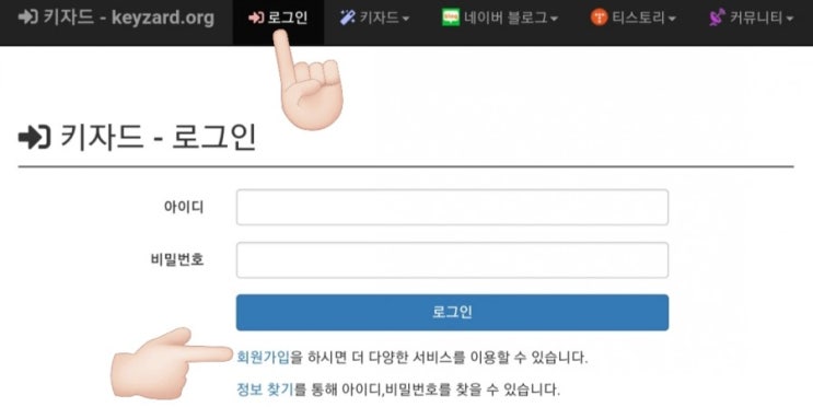  키자드를 이용하여 네이버 블로그 글 구글 검색등록하는 방법