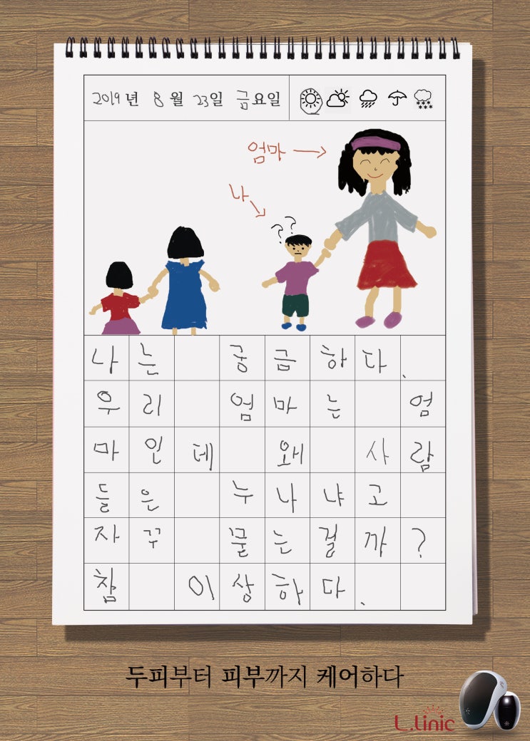  [출품] 2019 - DCA 대홍기획 광고대상 엘리닉