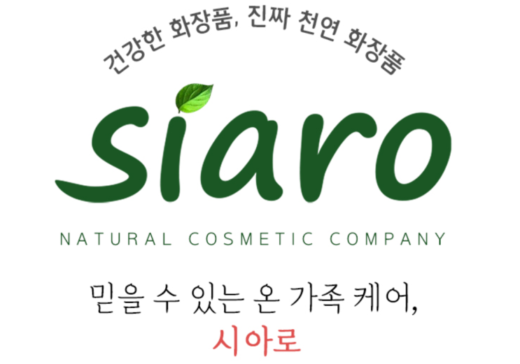  100% 식물성 천연화장품