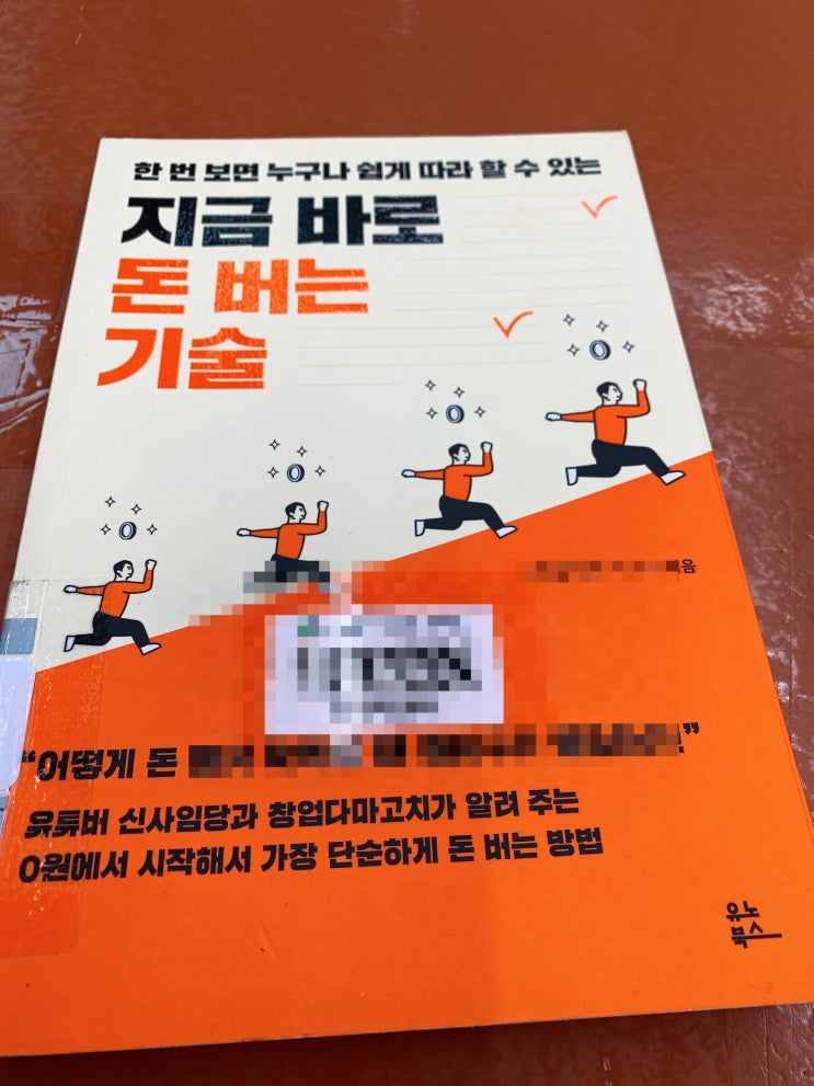  창업다마고치 책 : 고객의 문제를 이 제품이 어떻게 해결해 줄 수 있는지'에 초점