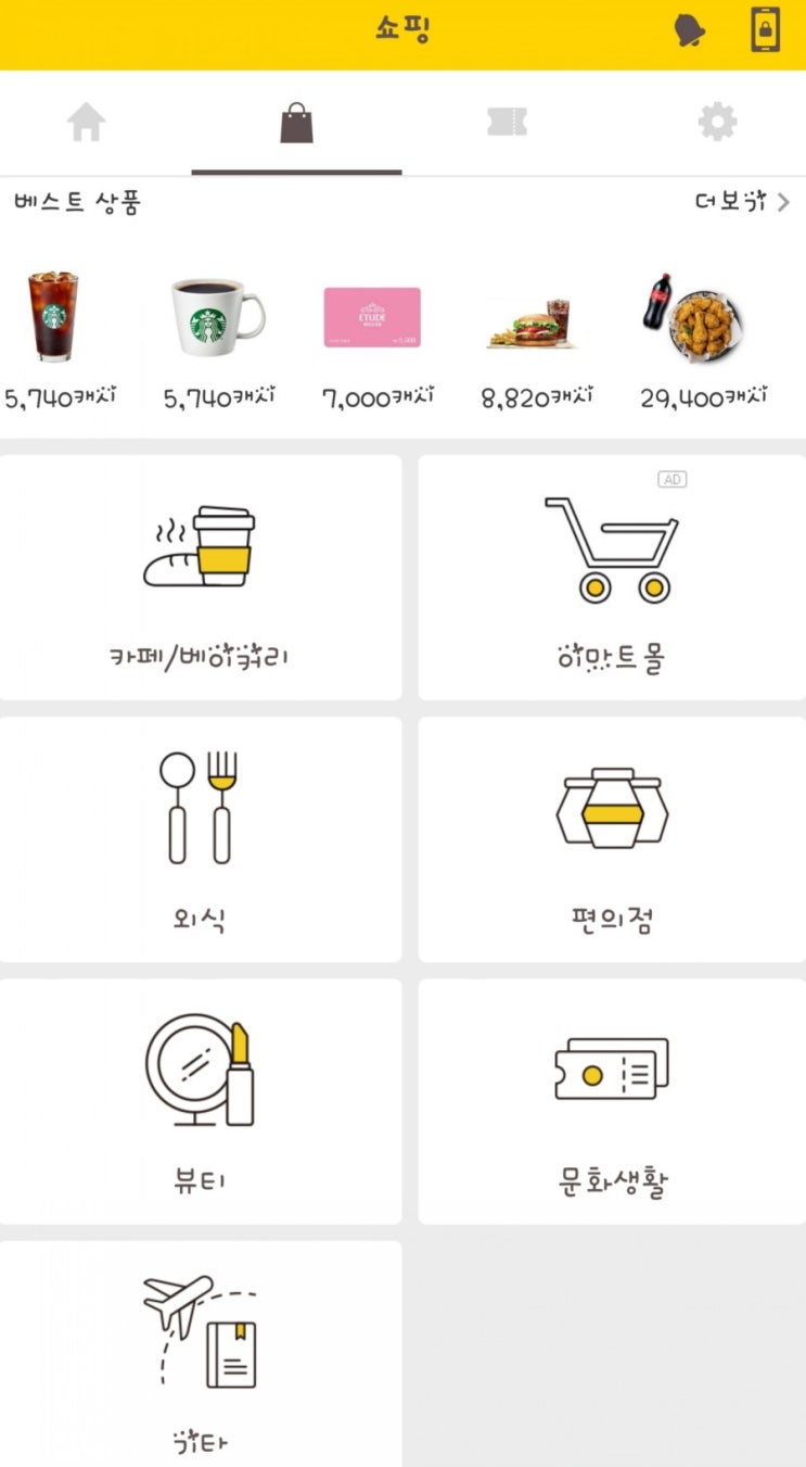  캐시워크 현금화하는 방법