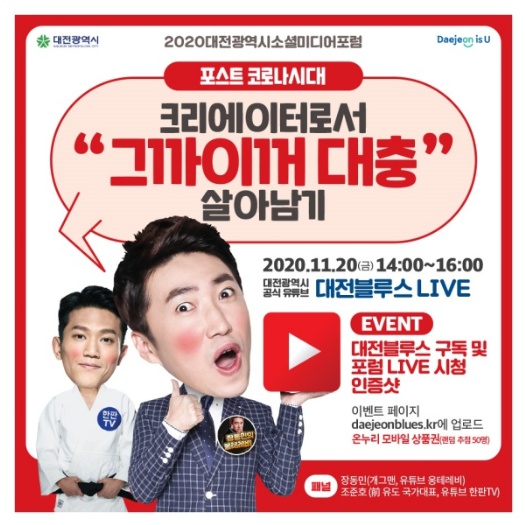 개그맨 장동민, 조준호 대전엔 왜 올까? 개그맨 장동민, 조준호 대전엔 왜 올까?