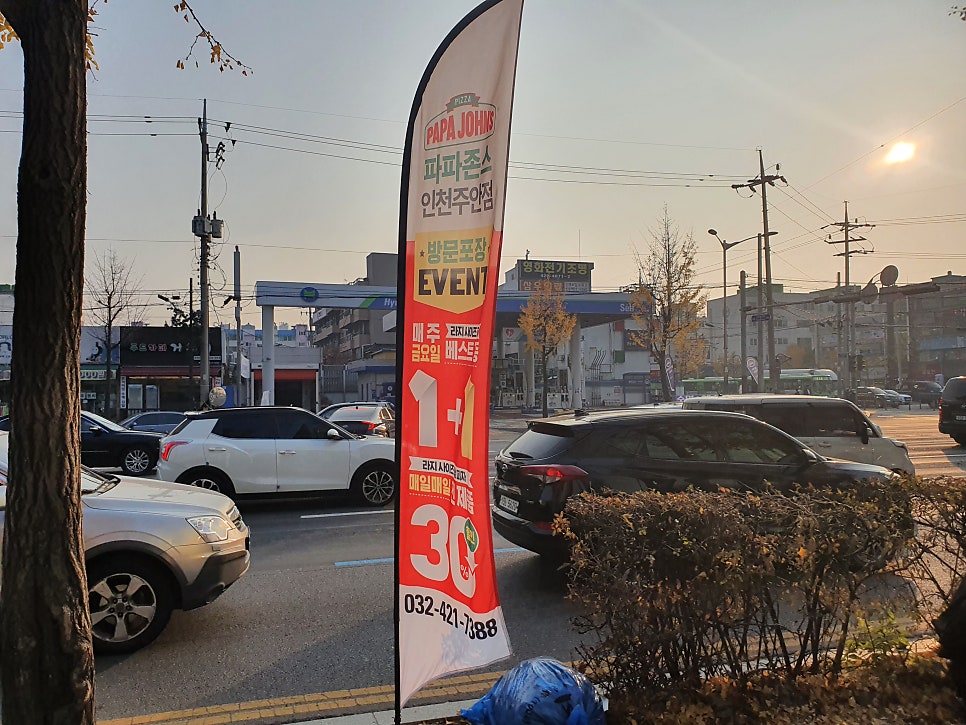 파파존스 인천주안점 사진 3