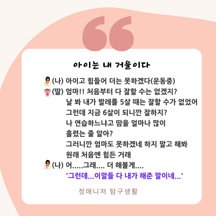  아이는 내 거울이다